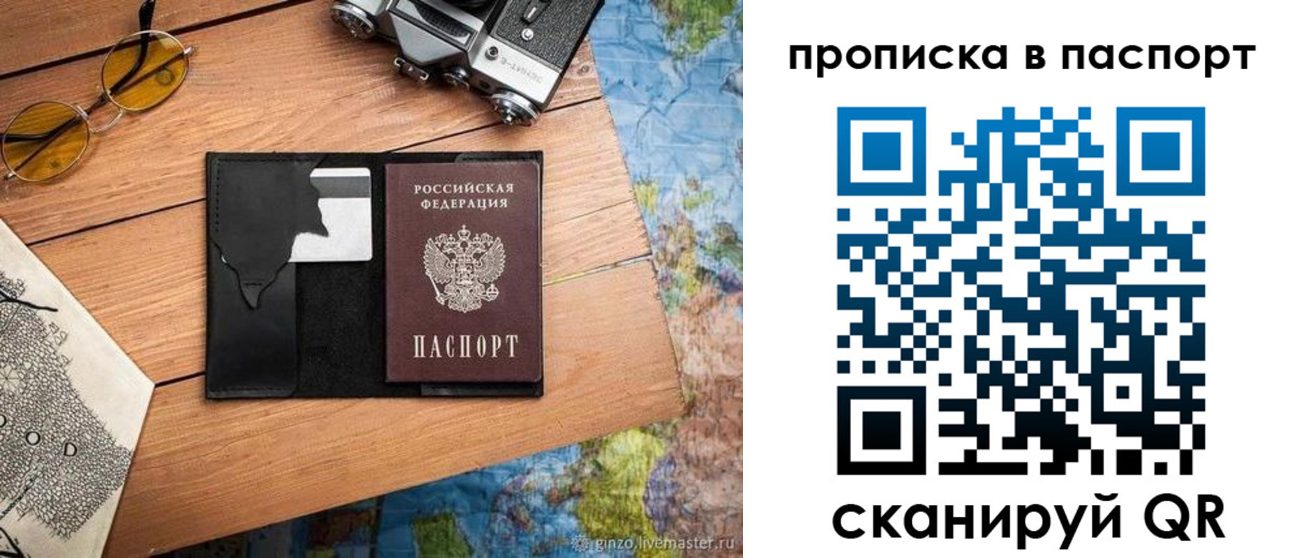 прописка регистрация в Славянске-на-Кубани