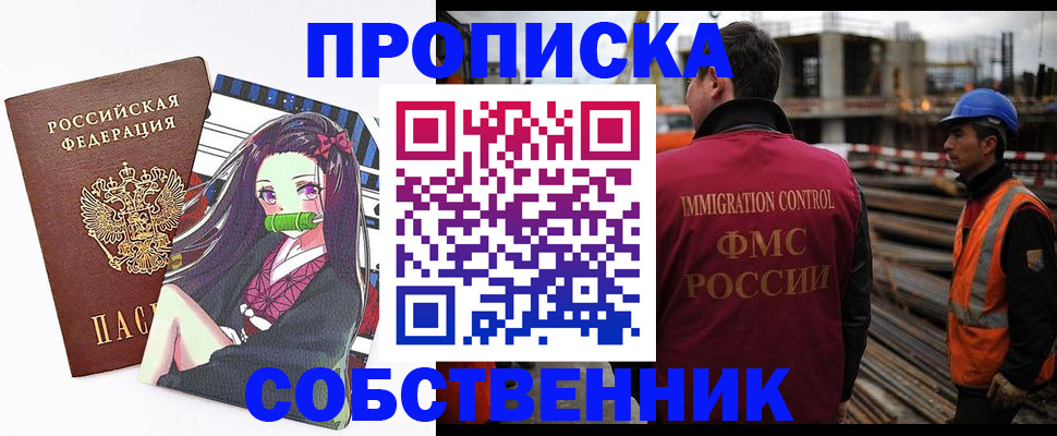 найти адрес прописки в Славянске-на-Кубани