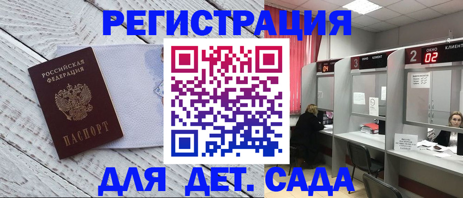 регистрация в Славянске-на-Кубани