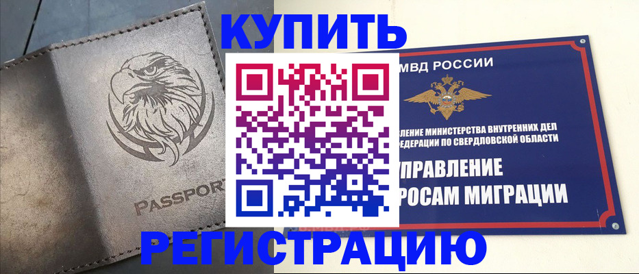 прописка поиск в Славянске-на-Кубани