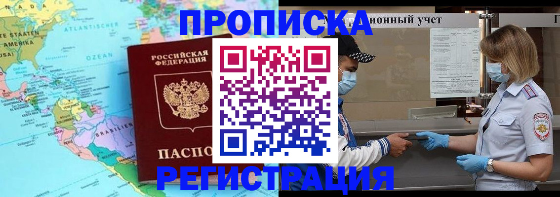 найти адрес прописки в Славянске-на-Кубани